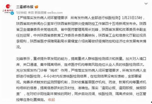 西安爆料最新消息疫情通报,多区域调整防控措施，防控形势持续关注