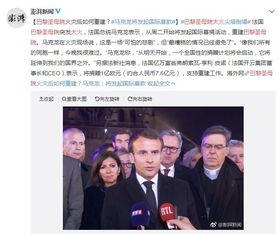 法国爆料最新消息今天